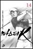 [대여] 마스터 k 14권