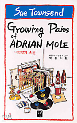 Growing Pains of Adrian Mole