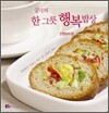 궁극의 한 그릇 행복밥상