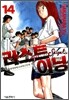 라스트이닝 14
