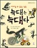 늑대는 늑대다