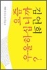 요즘 우울하십니까?