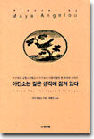 아칸소는 깊은 생각에 잠겨 있다