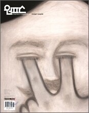 원피스 매거진 (계간) : vol.9 [2011]