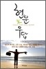 현문우답