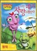 나는 네가 자랑스럽단다