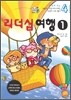만화로 보는 아들아, 머뭇거리기에는 인생이 너무 짧다 4