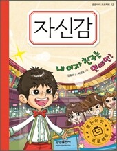 자신감