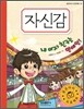자신감