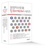삼성자산 투자에세이 시리즈
