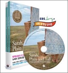 Sarah, Plain and Tall 사라, 플레인 앤 톨