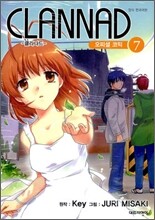 클라나드 Clannad 오피셜 코믹 7