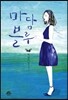 마담 블루