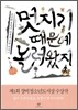 멋지기 때문에 놀러 왔지