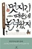 멋지기 때문에 놀러 왔지