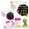 탁영진 단원별 교육학 문제집