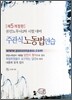 2011 주관식 노동법 연습