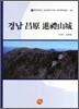 경남 창원 진례산성