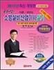 2011 이론/과년도 소방설비 산업기사 실기 전기분야 6