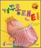 거꾸로 팬티