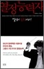 열정 능력자