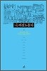 나, 여성노동자 2