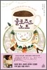 클로즈드 노트