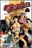 벨제바브 Beelzebub 9
