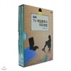 EBS TV 게임중독과 지도방법 (교육편 2집)