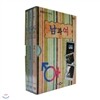 EBS 남과 여 (할인판)