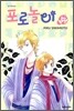 포로놀이 5