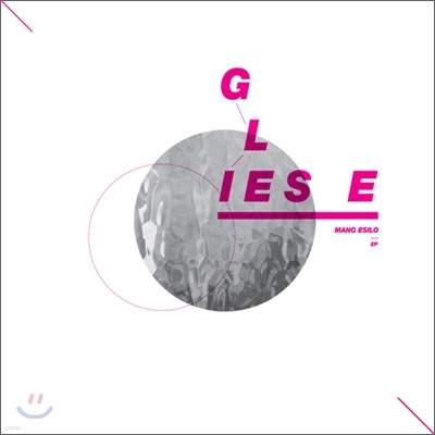 망 이실로 (Mang Esilo) - Gliese