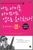 나는 아이폰 아이패드 앱으로 음악한다! + 개러지밴드 외 28선