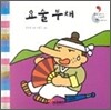 요술 부채
