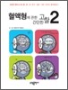 혈액형에 관한 간단한 고찰 2