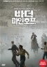바더 마인호프