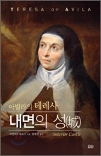 내면의 성