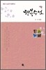 행복수업