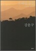 오래된 풍경