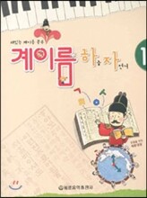 계이름 하늘 자전거 1