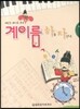 계이름 하늘 자전거 1