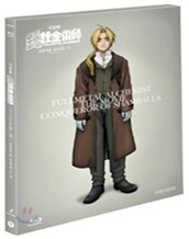 강철의 연금술사 극장판 : 블루레이