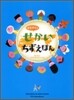 はじめてのせかいちずえほん