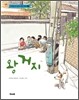 왕 거지