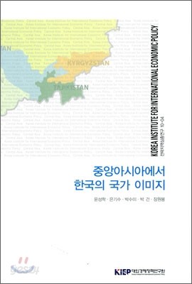 중앙아시아에서 한국의 국가 이미지