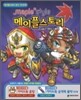 메이플스토리 공식 가이드북 vol.7