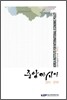 중앙아시아 정치·문화