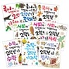 교과서가 재밌어지는 2학년 맞춤 세트