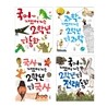 교과서가 재밌어지는 2학년 맞춤 세트