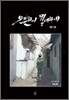 은밀하게 위대하게 1